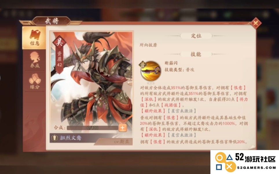 少年三国志2提升角色战斗力的有效方法与策略解析
