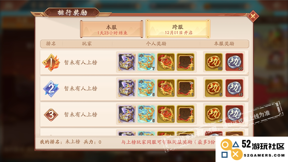 少年三国志2怎么提升战斗力