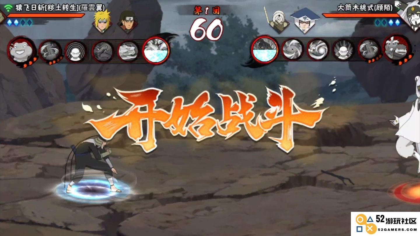 火影忍者秽土三代怎么打段位赛