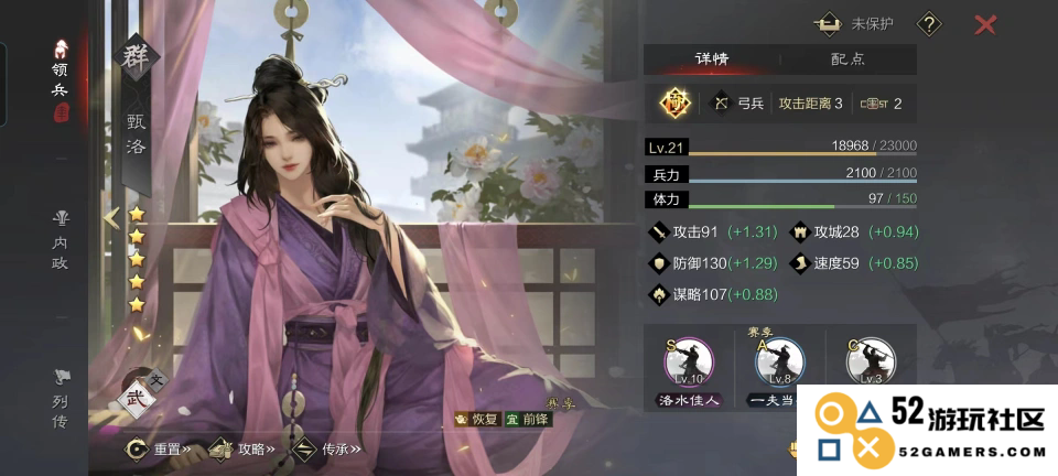 率土之滨的六级地怎么打