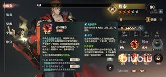 《三国志幻想大陆2枭之歌》中陆逊最佳阵容搭配技巧分析