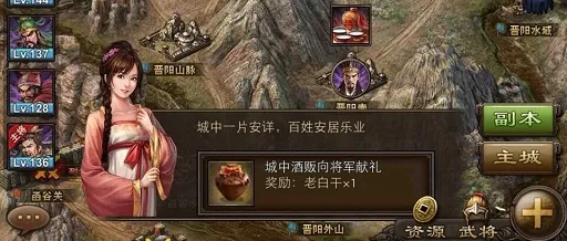 攻城掠地前期怎么得酒