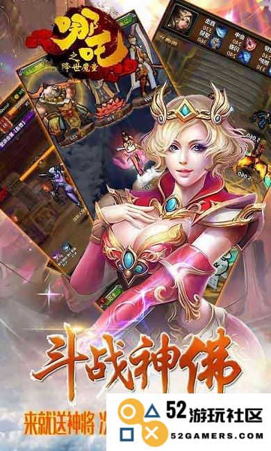 西游神传之哪吒降世官方版下载