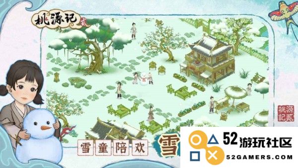 桃源记2手游官方下载