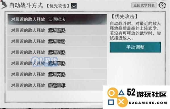 侠客战斗智慧：我的侠客自动战斗设置全攻略