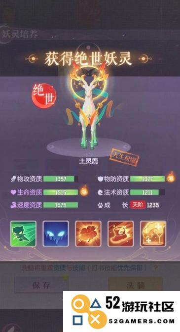 在长安幻想中如何高效培养苍穹雷王的技能以提升战斗力