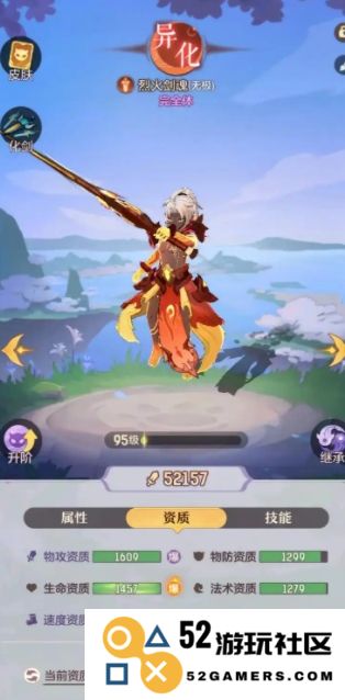 长安幻想苍穹雷王技能怎么培养