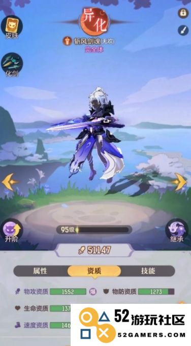 长安幻想苍穹雷王技能怎么培养