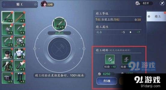 装备精工继承：天刀手游玩家必知的秘密