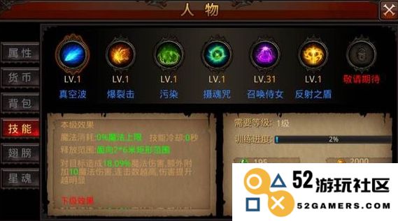 全民奇迹中的技能学习方法与技巧探讨，如何高效掌握各种技能提升角色能力