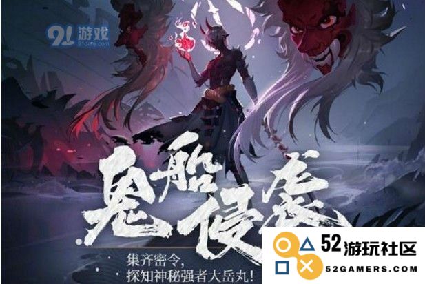 阴阳师手游2021大岳丸御魂选择指南