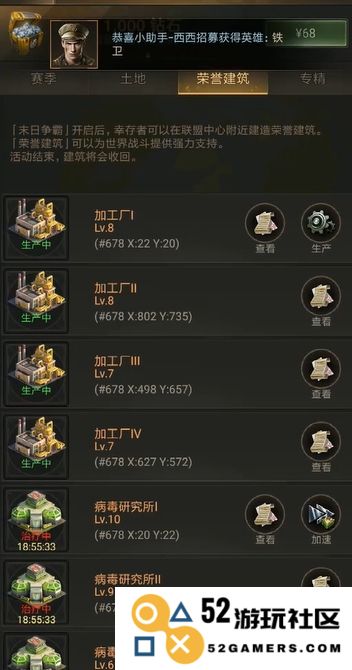 守望黎明末日怎么放建筑