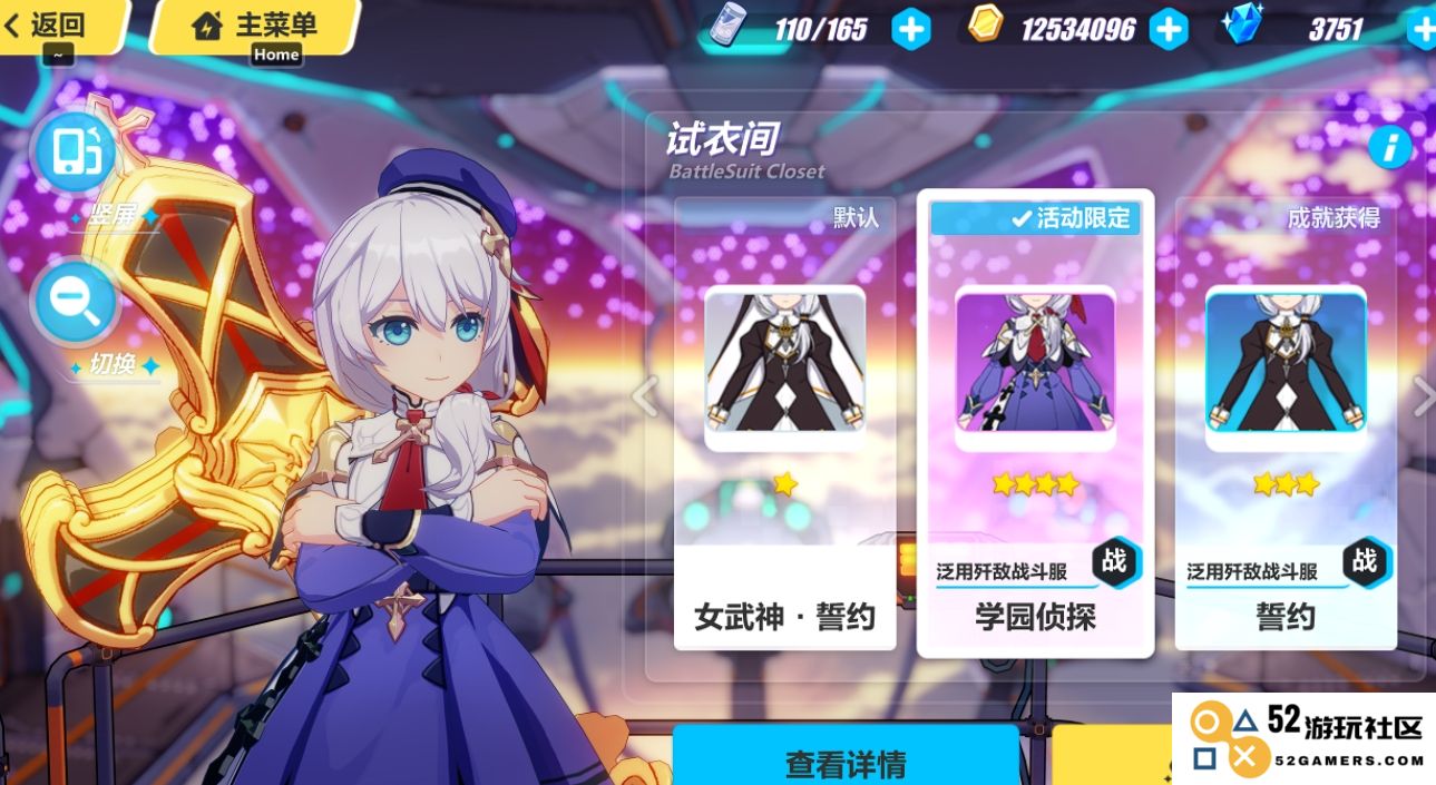 崩坏3新手用什么女武神好