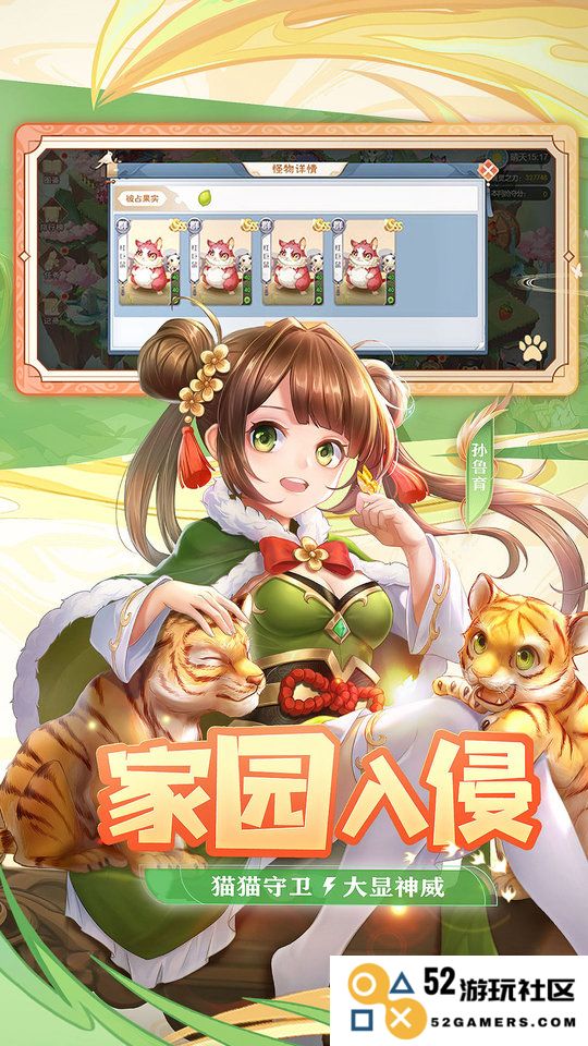 欢乐三国杀游戏下载