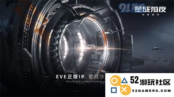 探索EVE星战前夜手游红色之友任务的终极攻略