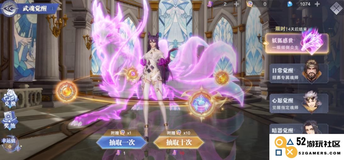 斗罗大陆魂师对决胡列娜怎么培养