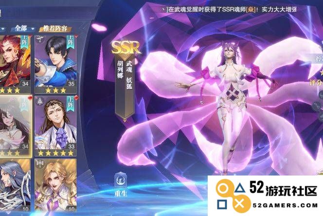 斗罗大陆魂师对决胡列娜怎么培养