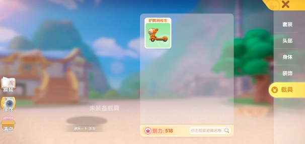 如何在摩尔庄园中购买骑行道具，获取骑行体验的全面指南