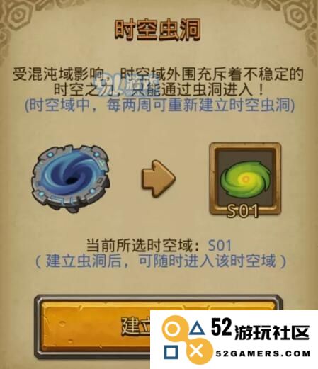 探索不思议迷宫中的时空虫洞开启秘籍