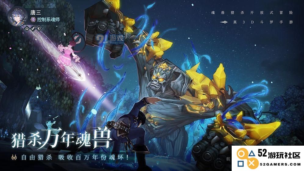 斗罗大陆斗神再临魂师升级秘籍揭秘