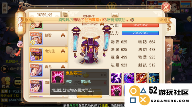 梦幻诛仙手游圣巫玩法是什么