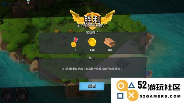 海岛奇兵官方版新手攻略