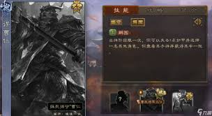 探究三国杀中曹仁的技能及其在游戏中的战术应用分析