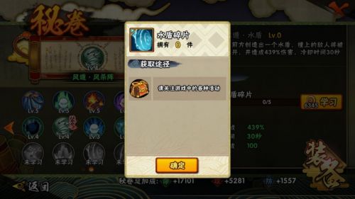 火影忍者新密卷怎么得