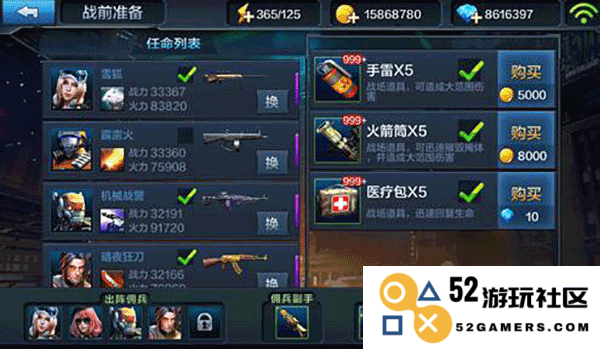 全民突击佣兵大作战小套路
