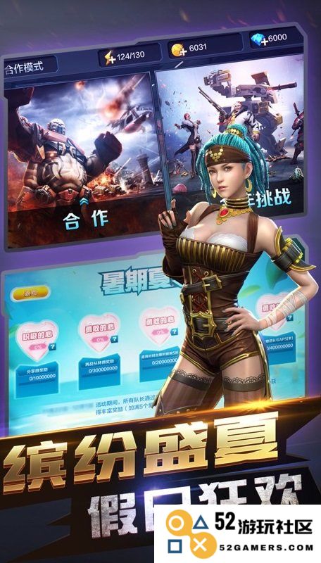 全民突击最新版本下载安装2025