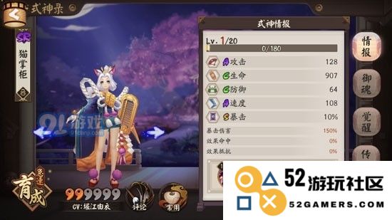 2021年阴阳师手游猫掌柜御魂搭配指南
