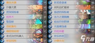 炉石传说狂野模式中战吼萨的最佳卡组搭配解析与策略分享