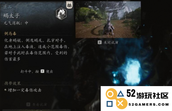 黑神话悟空蝎太子精魄怎么用
