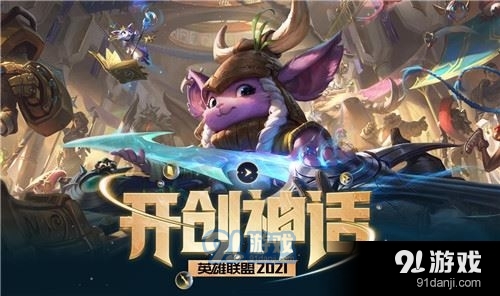 LOL皇子的神话装备选择指南