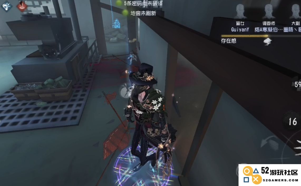 第五人格救人怎么防拦截
