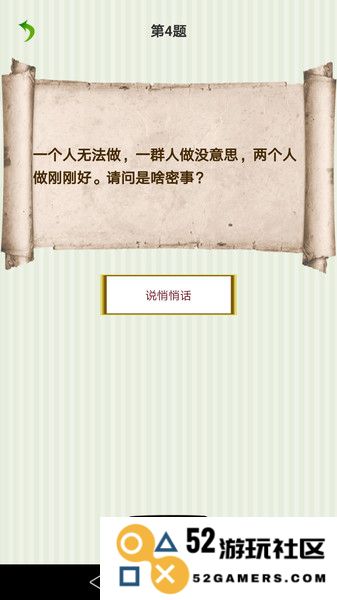 字谜猜一猜游戏下载
