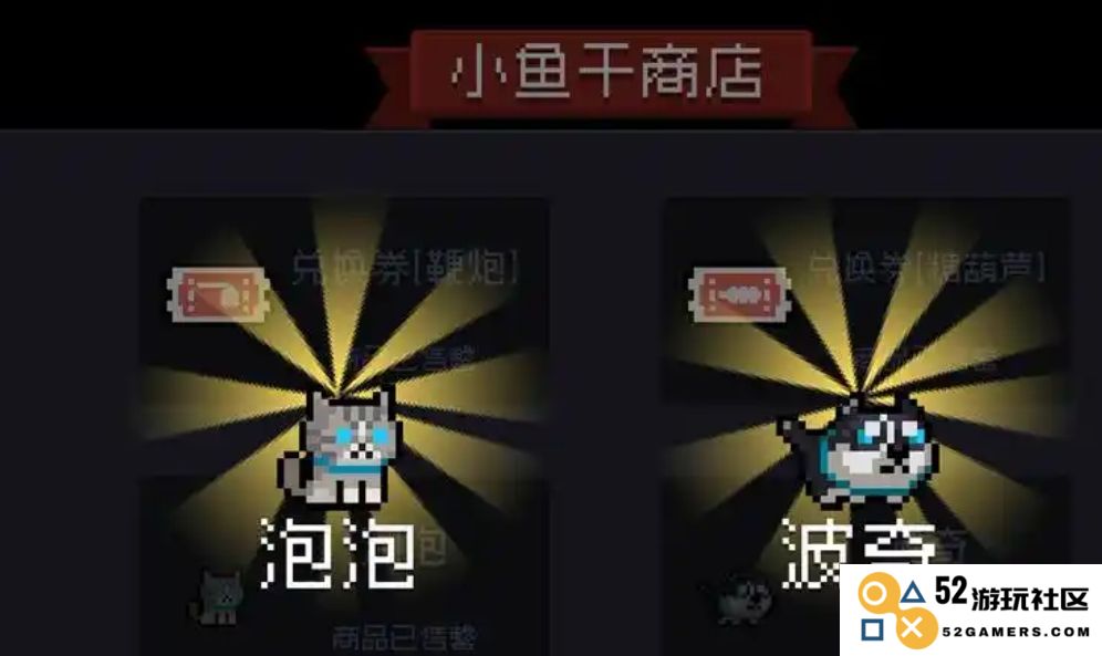 元气骑士里宠物有什么用
