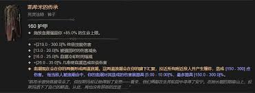 暗黑4不法神射手之眼的详细属性效果解析及使用技巧介绍