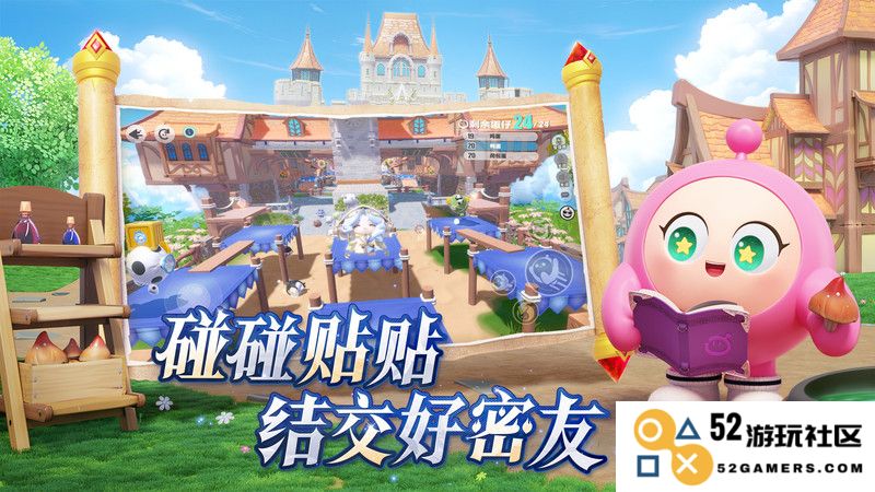 蛋仔派对测试服下载