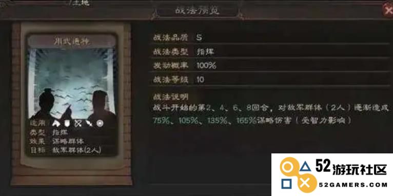 三国志战略版兵书有什么用
