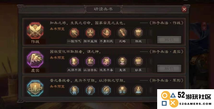 三国志战略版兵书有什么用