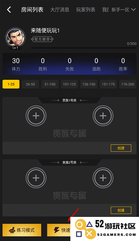 约战竞技场拳皇97教程