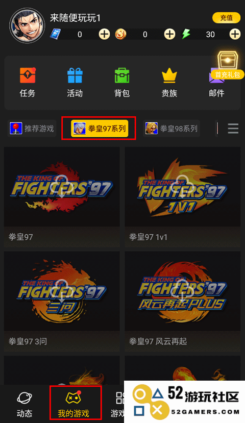 约战竞技场拳皇97教程