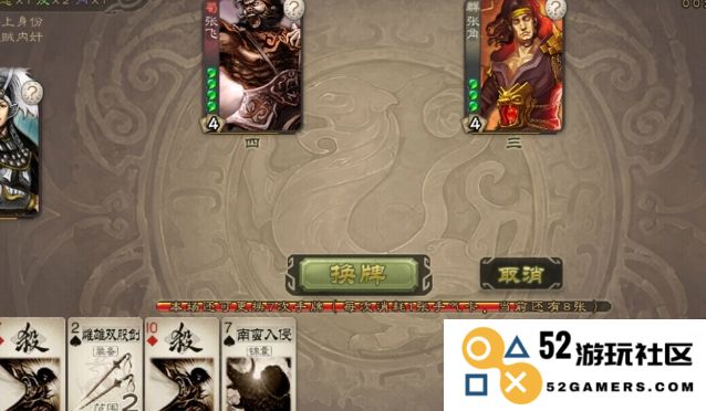 三国杀司马昭怎么玩