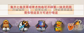 如何获得灵草培育术残卷的详细方法及步骤介绍