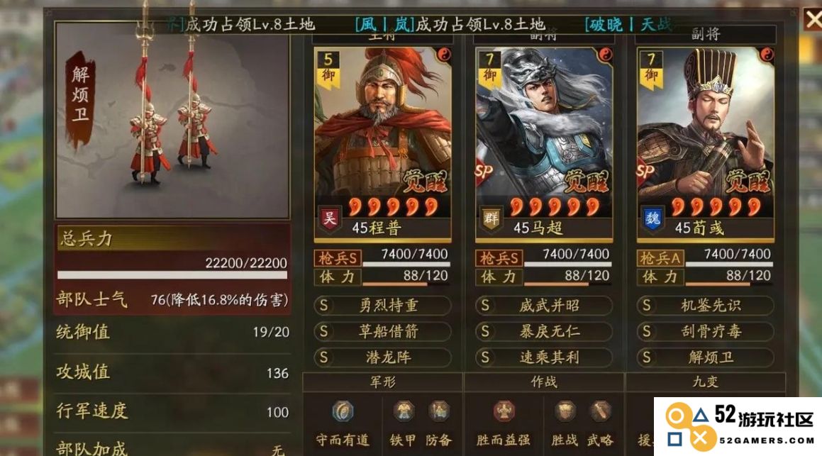 三国志战略版马超要怎么配