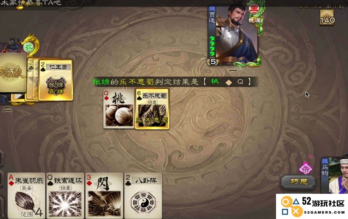 三国杀张绣怎么玩