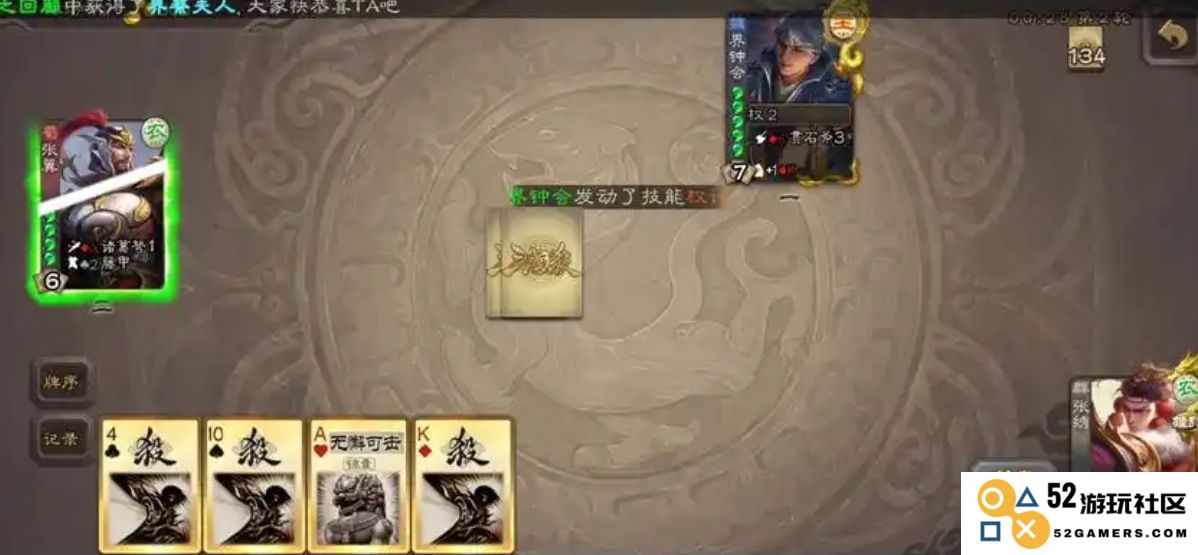 在三国杀游戏中如何有效地使用张绣这一角色进行胜利策略的分享与技巧解析