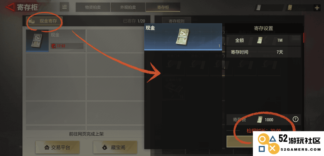 超凡先锋游戏攻略