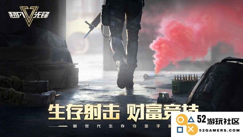 超凡先锋网易游戏下载